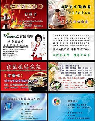 免費獲取高質(zhì)量名片平面廣告素材，助力廣告業(yè)務(wù)高效開展