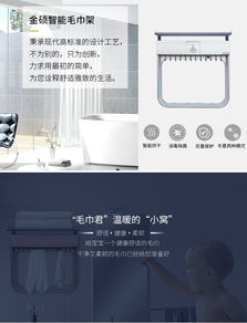 A1601智能毛巾架 讓生活更智慧更潔凈