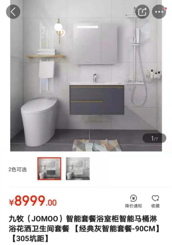 智能家居新潮流 京東618引領(lǐng)衛(wèi)浴升級(jí)，72小時(shí)極速換新成年輕人新寵